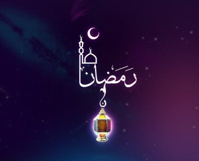 Once again the Compassionate Allah blessed us with the holy month of Ramadan, and we are grateful to Allah for this blessing. Ramadhan -the month of Allah