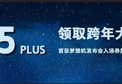 Meizu 15 Plus Event Tickets Announced But What's the Launch Date?
