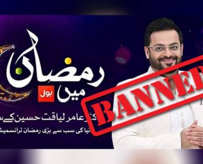 PEMRA once again bans Dr. Amir Liaquat for 30 days over creating religious drama