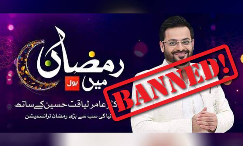 PEMRA once again bans Dr. Amir Liaquat for 30 days over creating religious drama