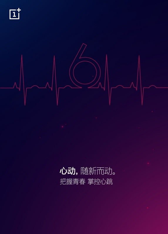 A teaser hints at Heart Rate Sensor on OnePlus 6