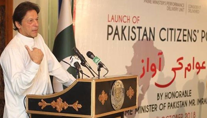 Pakistan Citizens' Portal to address public complaints by PM