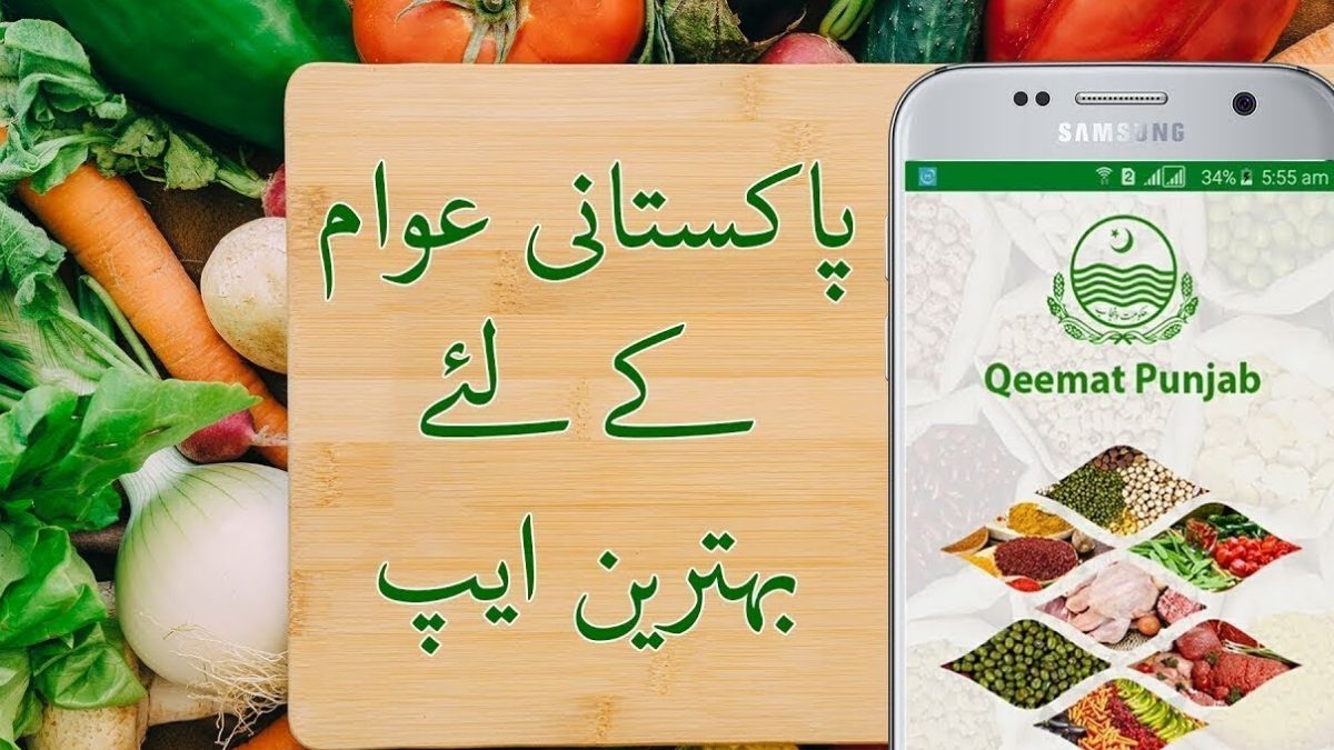 Qeemat App