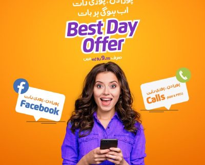 Ufone offers best hybrid offer for customers in just Rs. 9.99